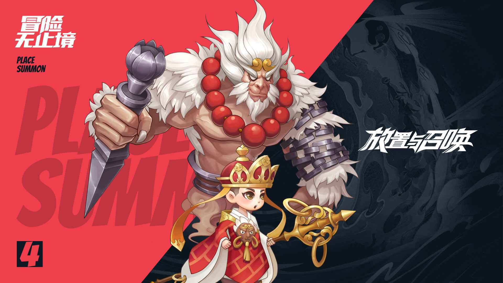 放置与召唤渠道服