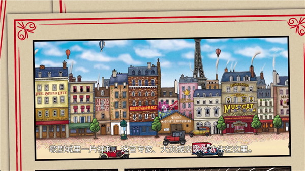 迷宫大侦探游戏