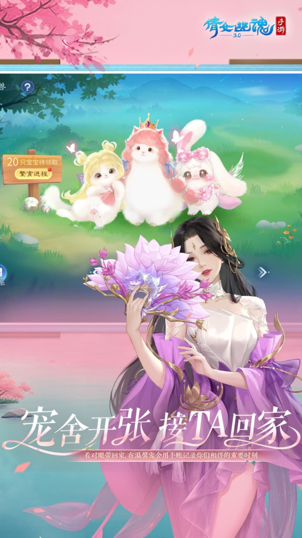 倩女幽魂网易版