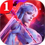 蜀剑苍穹折扣版