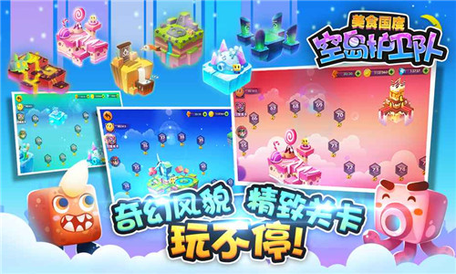 空岛护卫队GM版