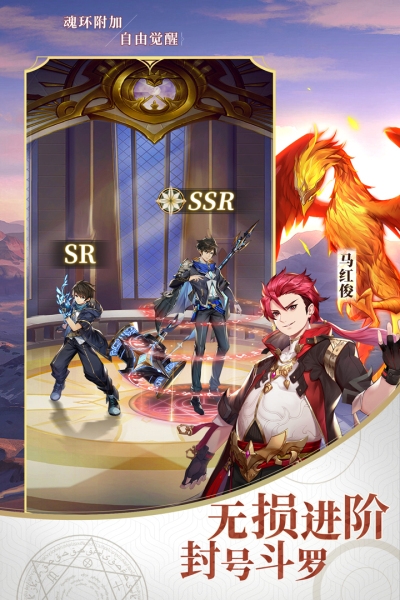 斗罗大陆:武魂觉醒九游版