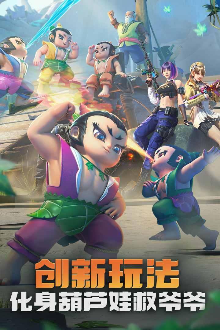 穿越火线枪战王者官方版