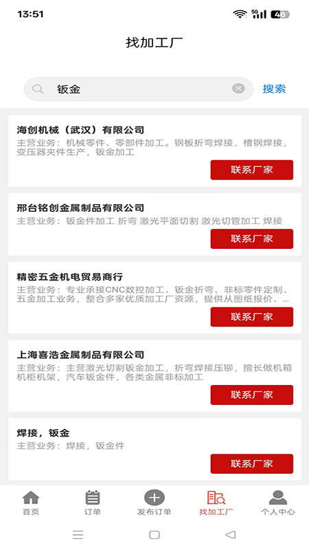 加工宝