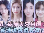 沉浸式恋爱手游