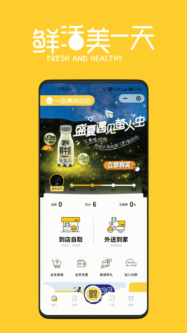 inm app