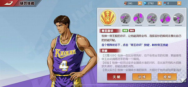 灌篮高手正版授权手游