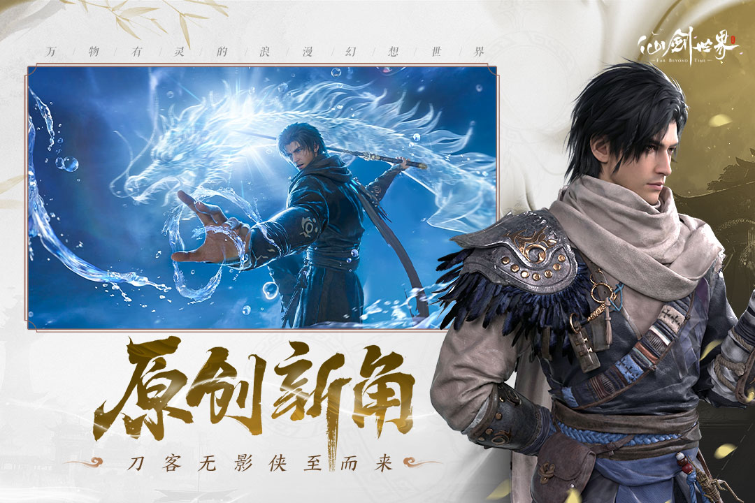 仙剑世界中文版