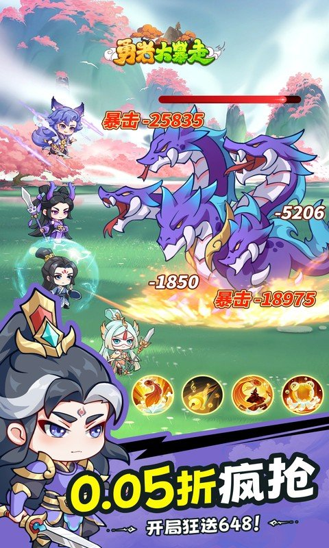 勇者大暴走九游版