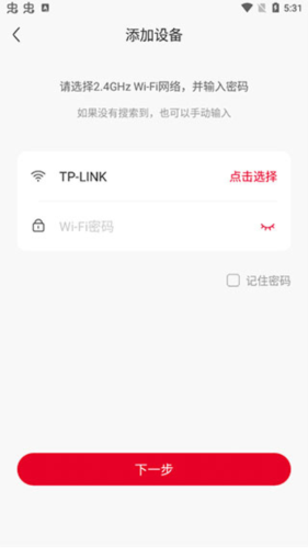 联通智家app官方版