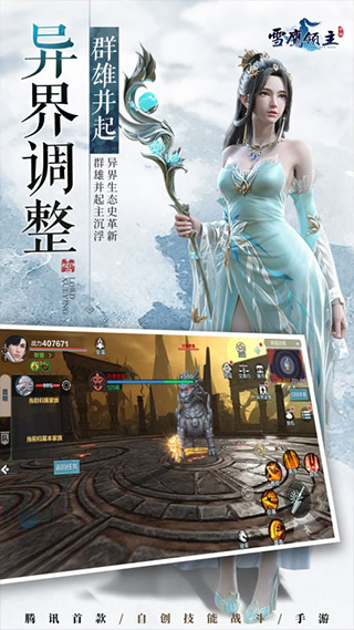 雪鹰领主九游版