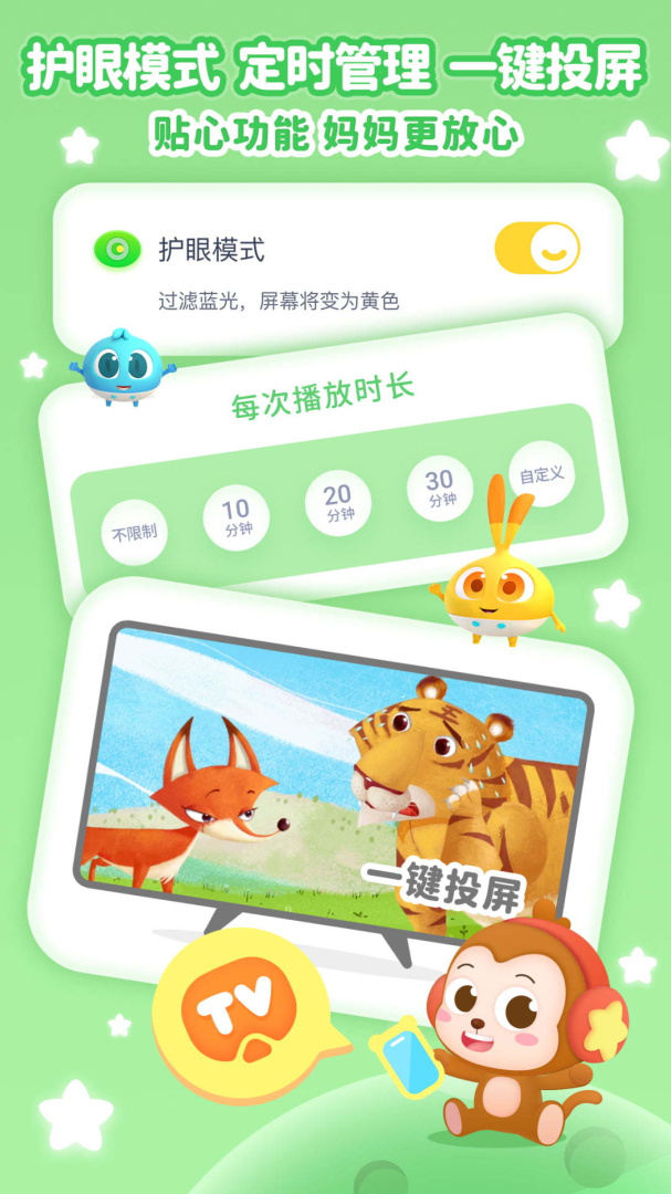 儿歌点点官方版