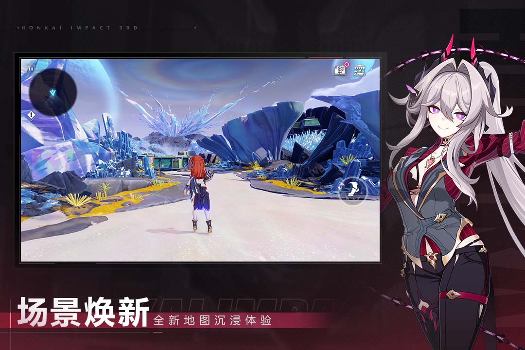 崩坏3国服