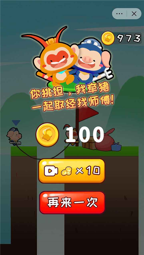 哥俩好
