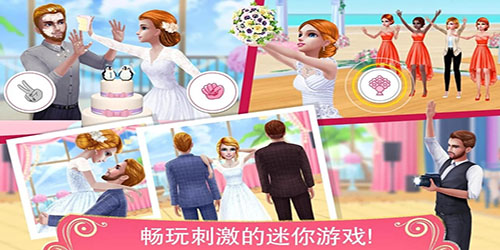 梦幻婚礼策划师解锁版