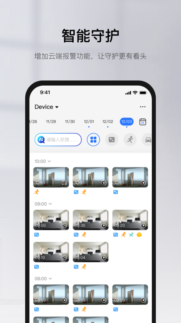 有看头app