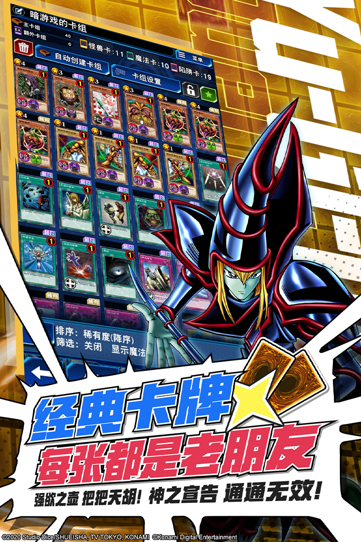 游戏王：决斗链接国际版