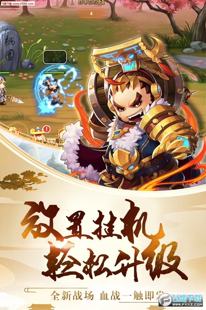 三国之空城计（送神将十万真充）