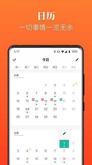 Dislike(帮助你自律的好软件)