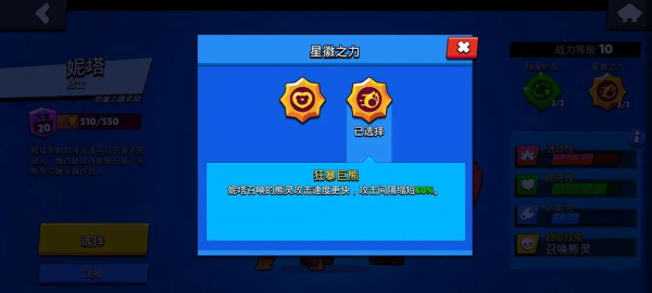 荒野乱斗九游版