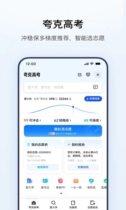 夸克小说