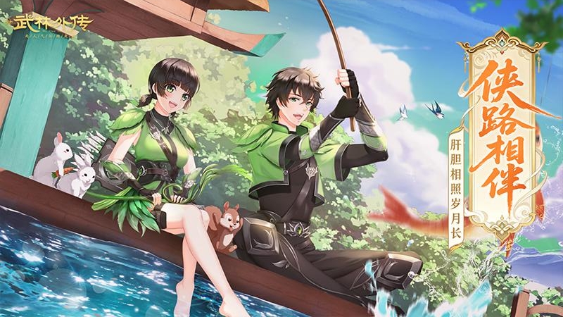 武林外传小米版