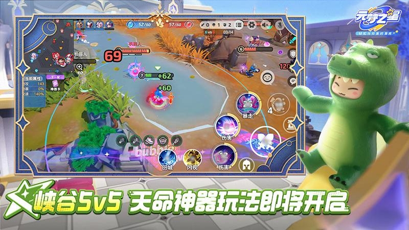 元梦之星九游版