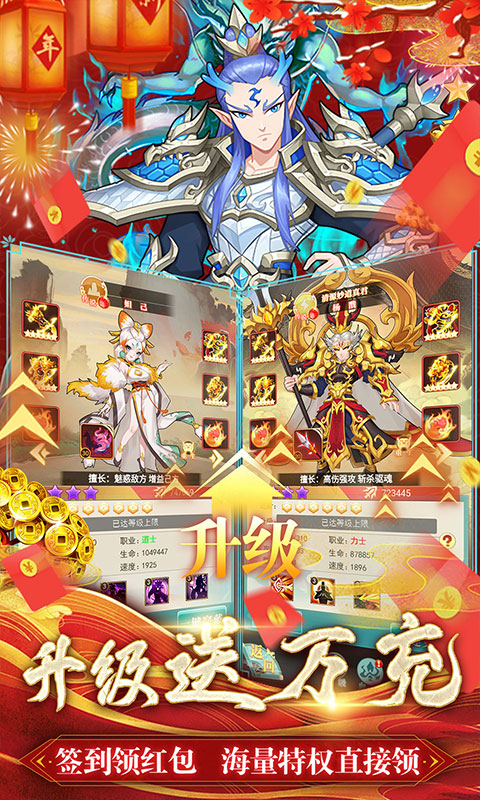 出击吧师兄（无限余额刷充）