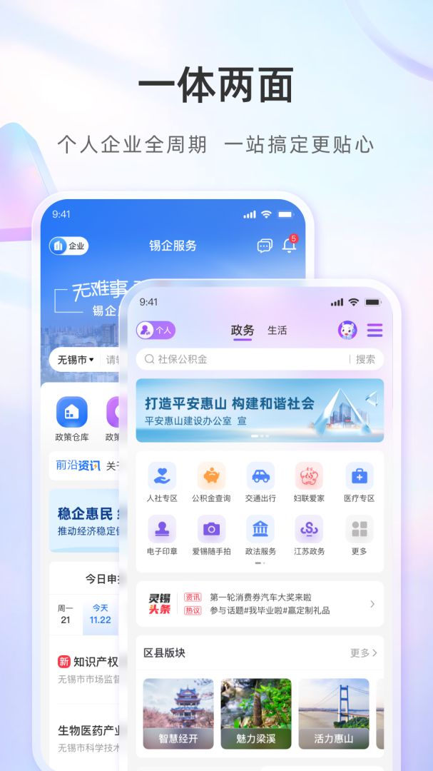 无锡灵锡码