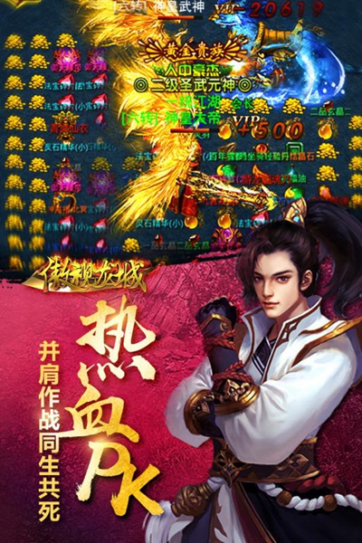 傲视龙城打怪掉充版