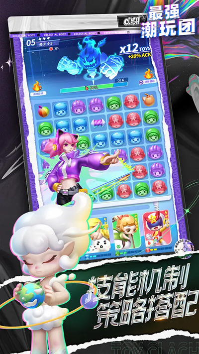 最强潮玩团公测版