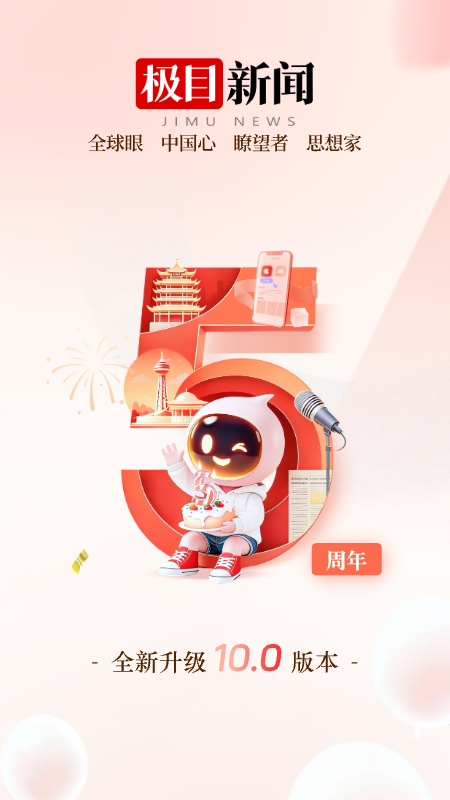 极目新闻