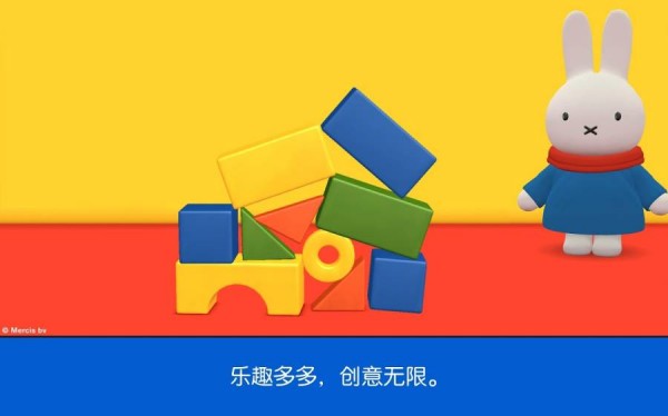 米菲的世界春节版