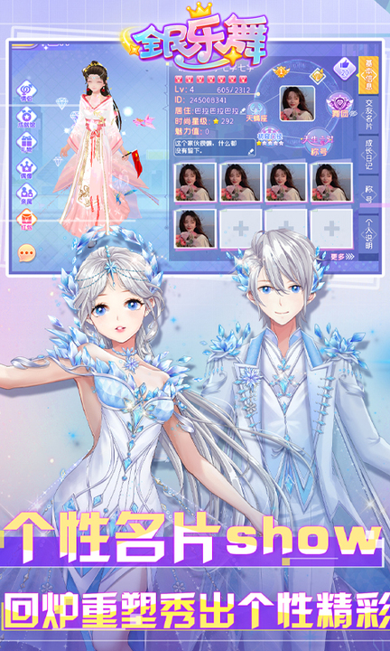 全民乐舞百度版