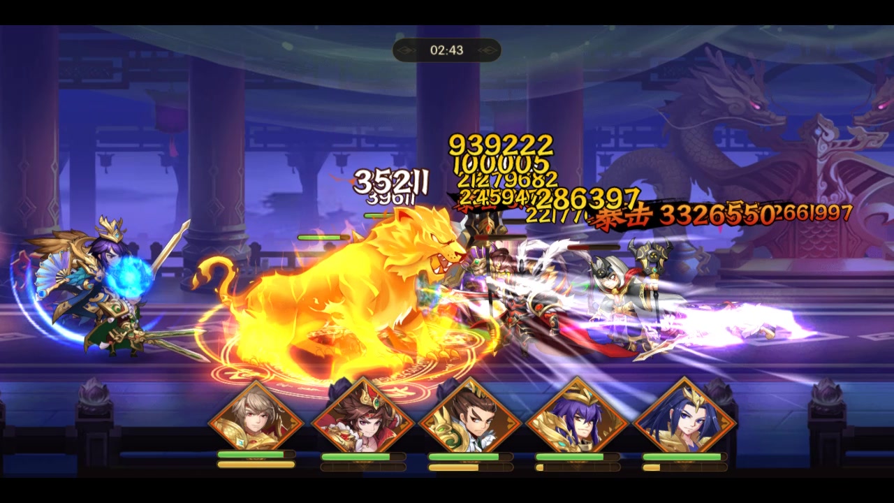 超凡三国内购版