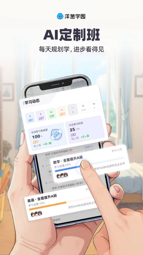 洋葱数学