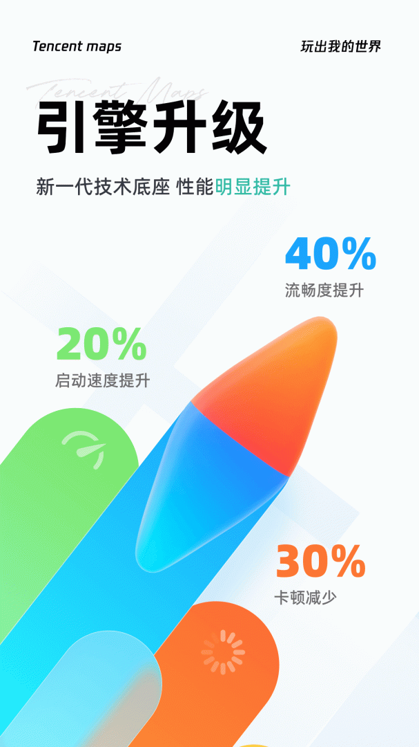腾讯地图9.17.0