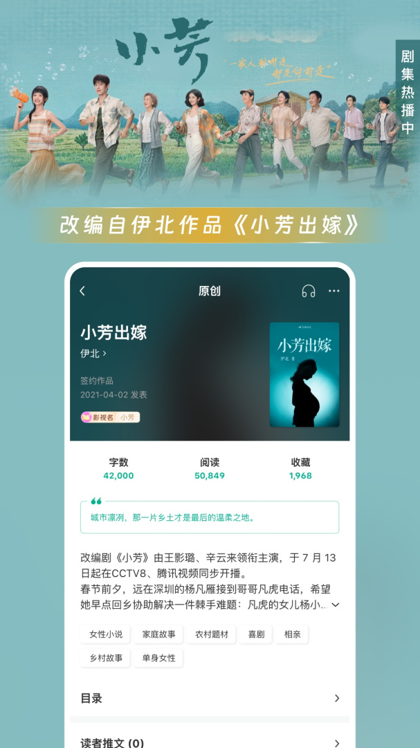 豆瓣阅读精简版