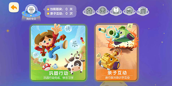 洪恩识字官方版