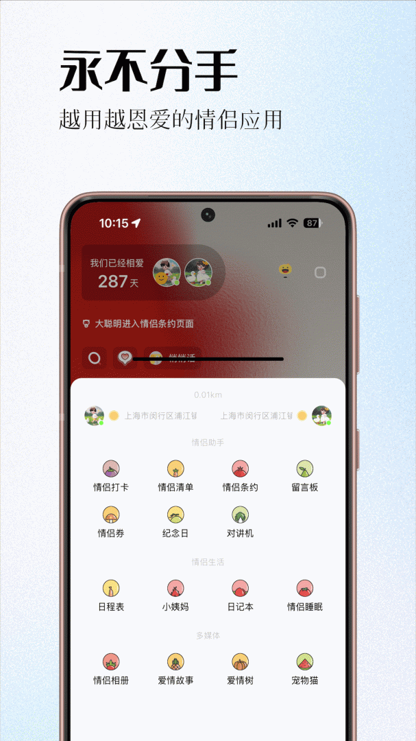 情侣签