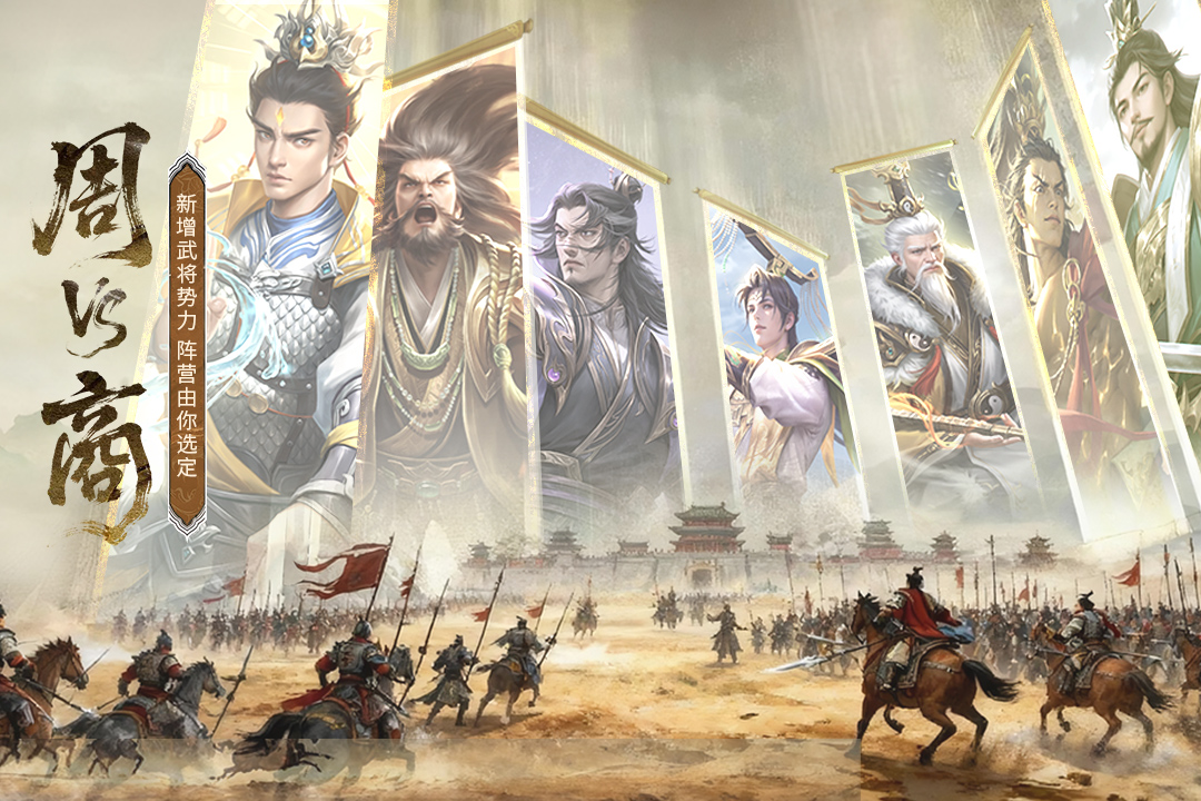 朕的江山海外版