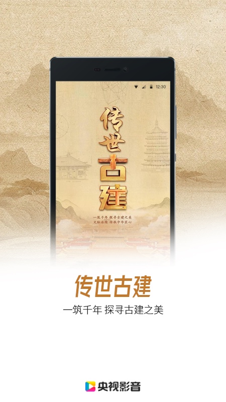 央视影音官方版