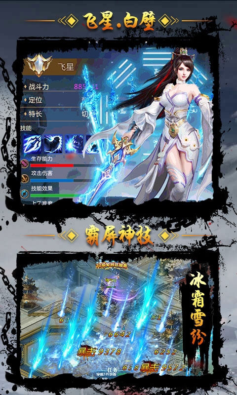 不朽仙途公测版