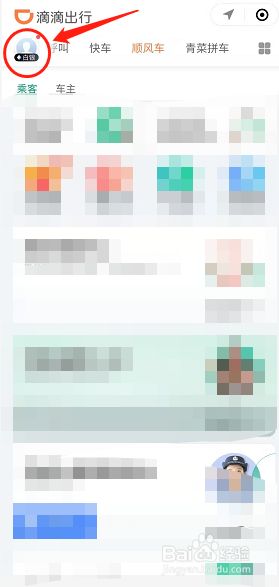 滴滴要什么车才能注册？