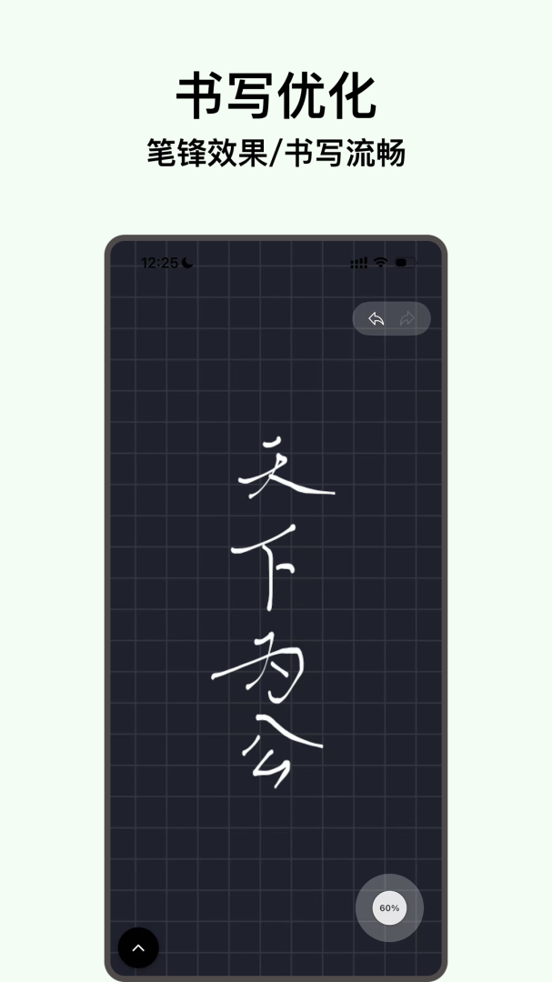 电子黑板