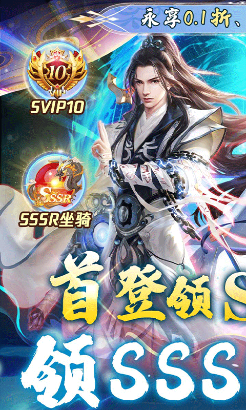 新天上碑（0.1折无限转盘）