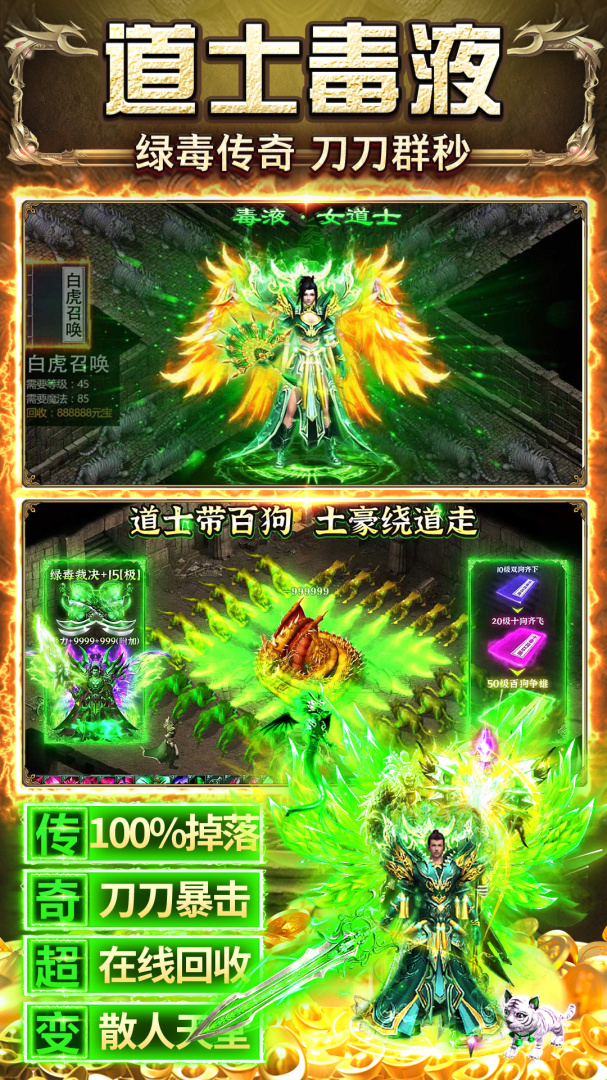 真牛传奇-奥特无限刀