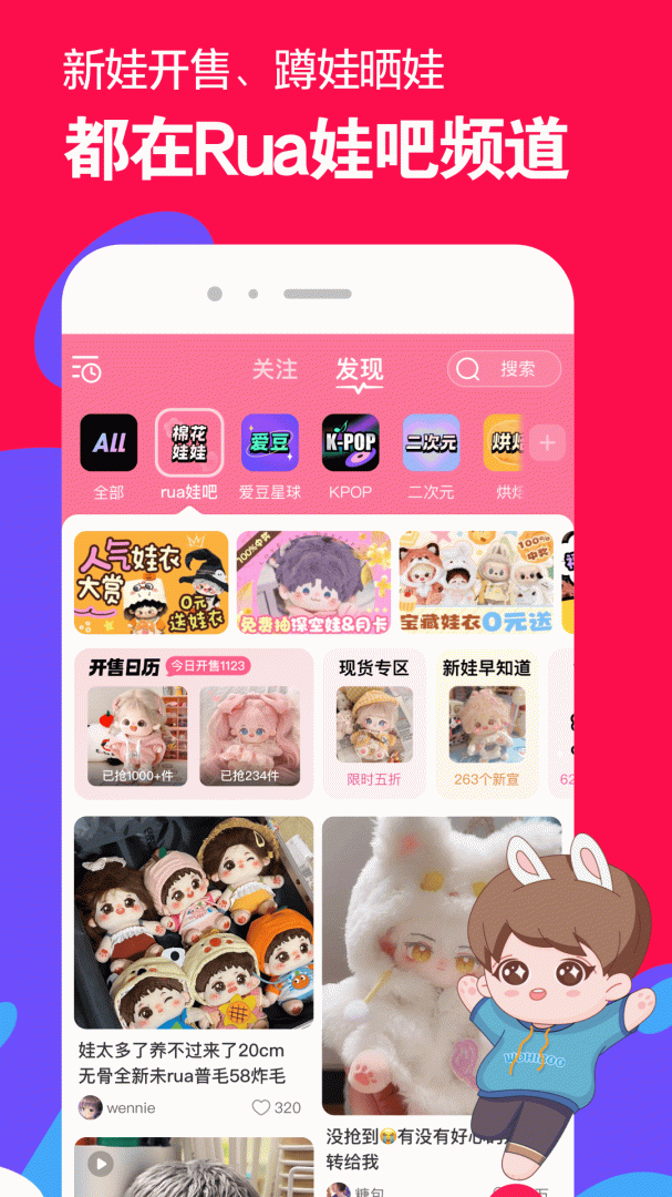 微店app