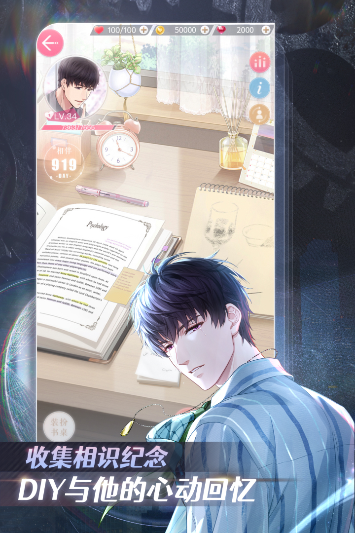 恋与制作人37版