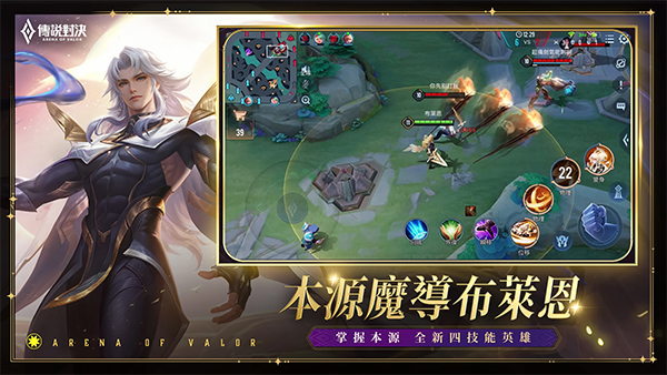 garena传说对决台服